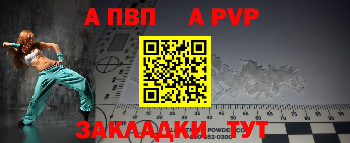 Alfa_PVP крисы CK Баксан