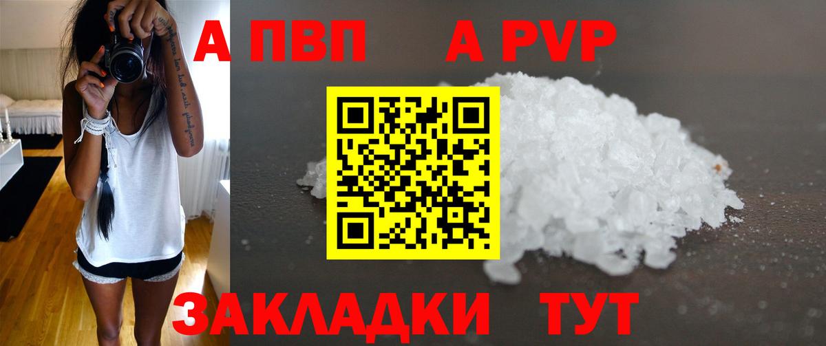 А ПВП крисы CK  Вход с VPN  Alpha PVP кристаллы  Alpha PVP СК КРИС  Баксан 