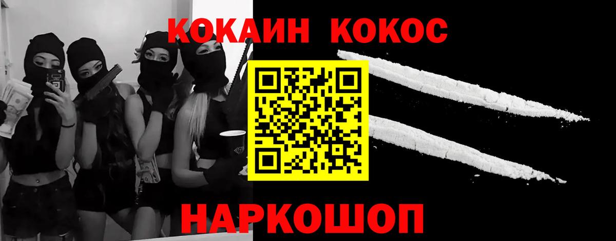 Cocaine VHQ Баксан