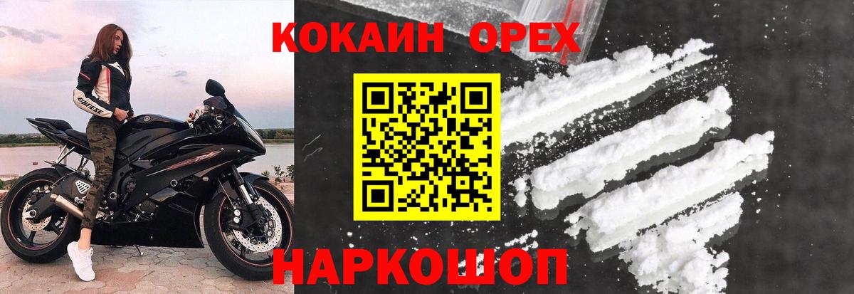 Cocaine 97%  КОКАИН  как найти   КОКАИН Колумбийский  Вход с VPN  Баксан 