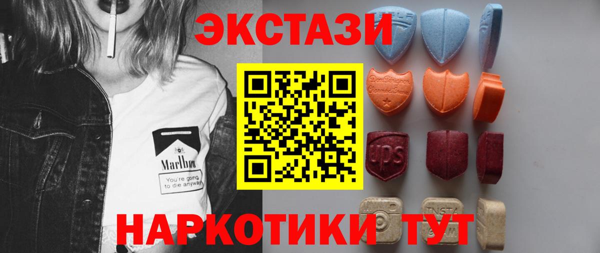 купить наркотик  ЭКСТАЗИ  ЭКСТАЗИ круглые  Баксан  Вход с VPN  Экстази DUBAI 