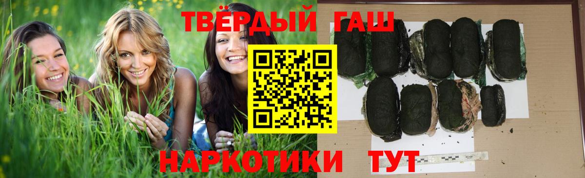 Гашиш hashish  Гашиш  Гашиш гарик  Баксан  Вход с VPN 