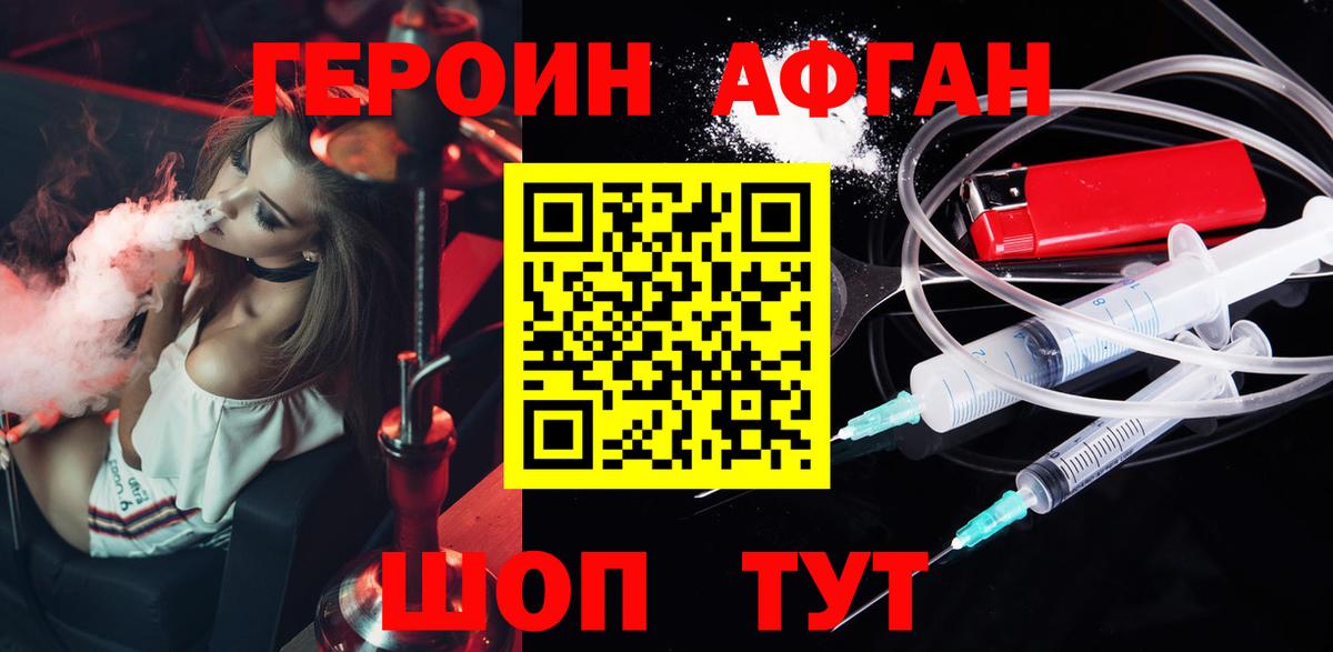 ГЕРОИН  ГЕРОИН герыч  Вход с VPN  Баксан 