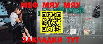 меф VHQ Балахна