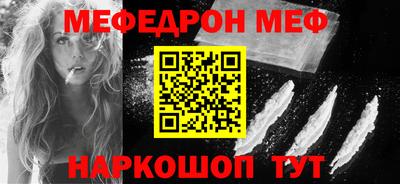меф VHQ Балахна