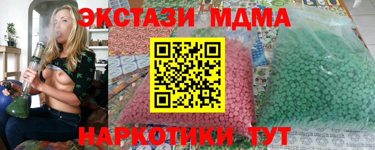 Баксан  MDMA  Вход с VPN  МДМА кристаллы 