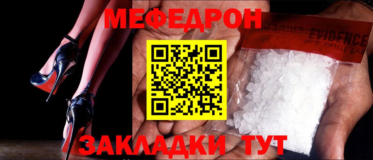 МЕФ mephedrone  Мефедрон VHQ  Баксан  Вход с VPN 