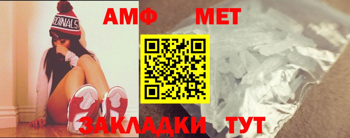 Метамфетамин мет Баксан