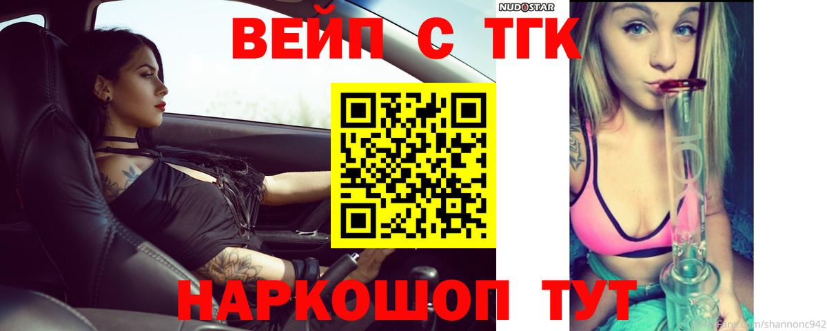 Баксан  купить  цена  Вход с VPN  Дистиллят ТГК вейп с тгк 
